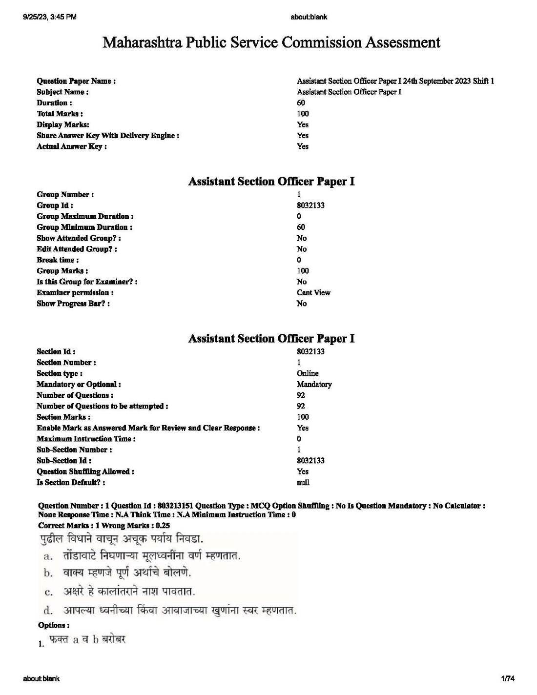 MPSC ASO Paper I 2023 OCR — page 1 instructions scan PDF download