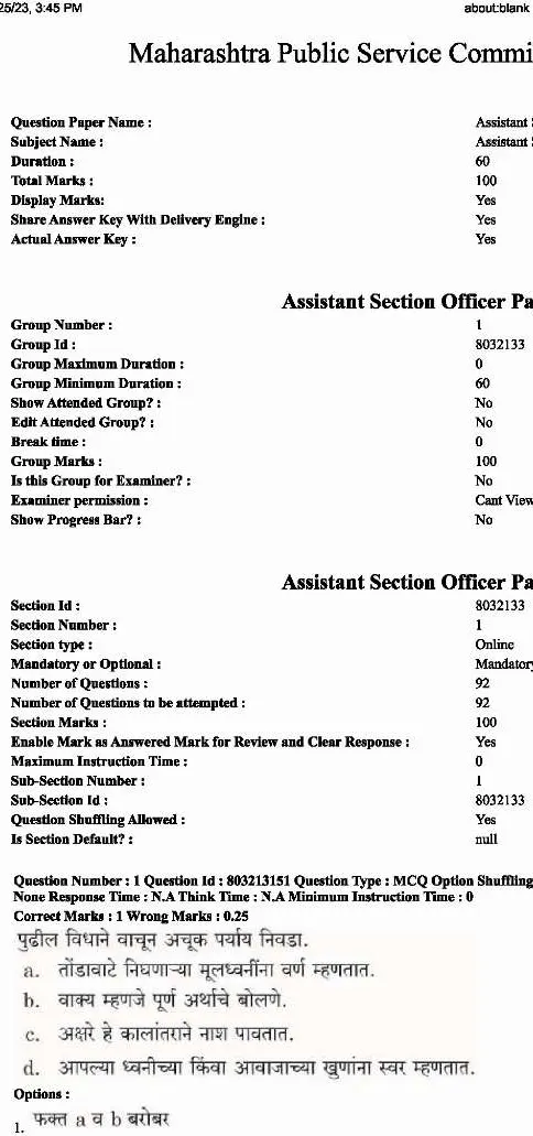 MPSC ASO Paper I 2023 OCR — page 1 instructions scan PDF download
