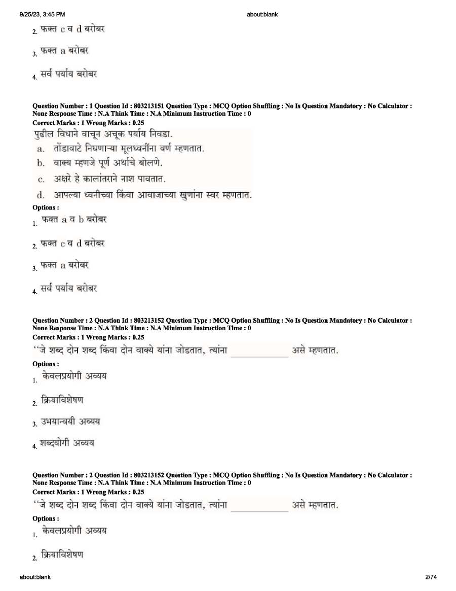 MPSC ASO Paper I 2023 OCR — page 1 instructions scan PDF download