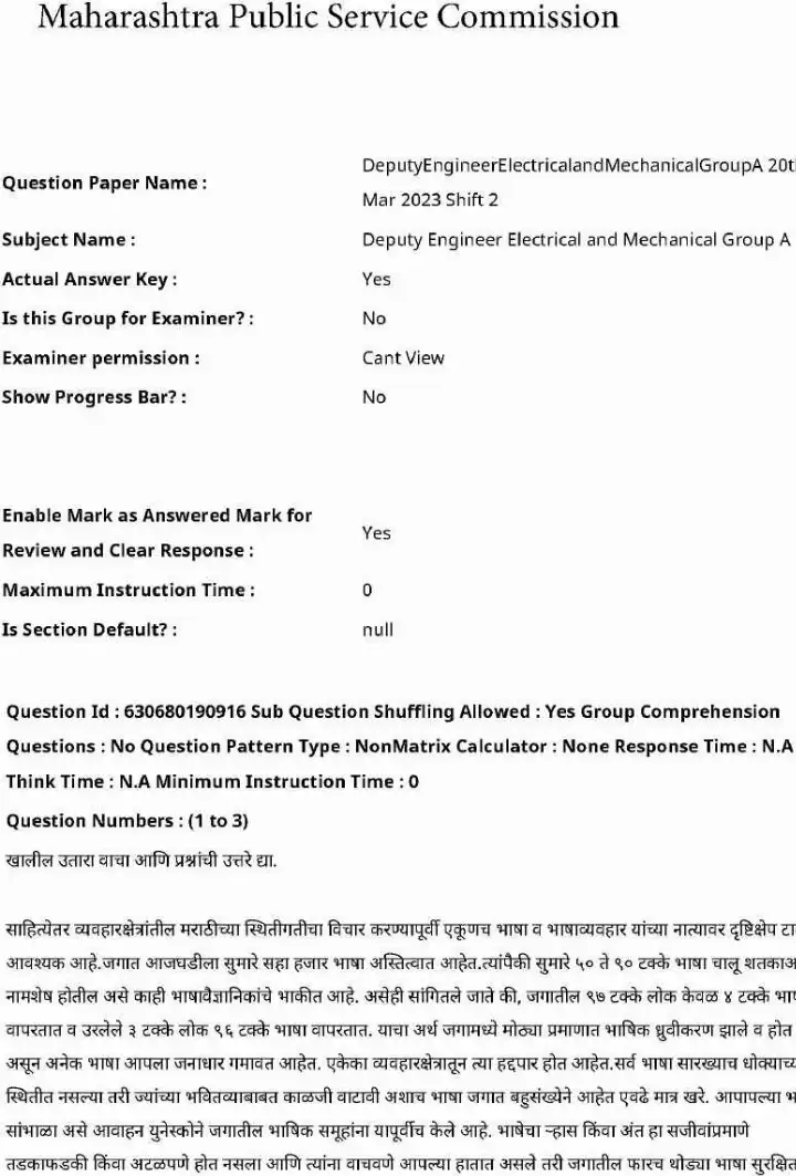 MPSC Deputy Engineer 2023 Paper – Shift 2 (Group A) — page 1 instructions scan PDF download