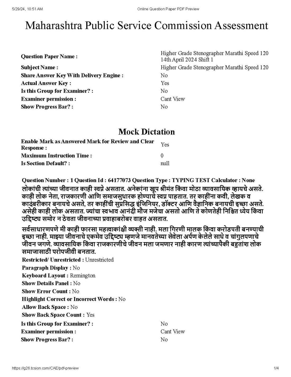 MPSC Higher Grade Stenographer Marathi 120 - 2024 PDF Preview — page 1 instructions scan PDF download