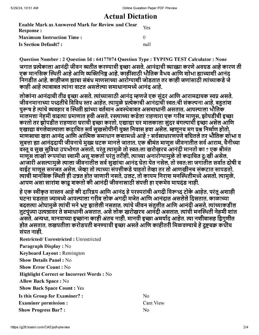 MPSC Higher Grade Stenographer Marathi 120 - 2024 PDF Preview — page 1 instructions scan PDF download