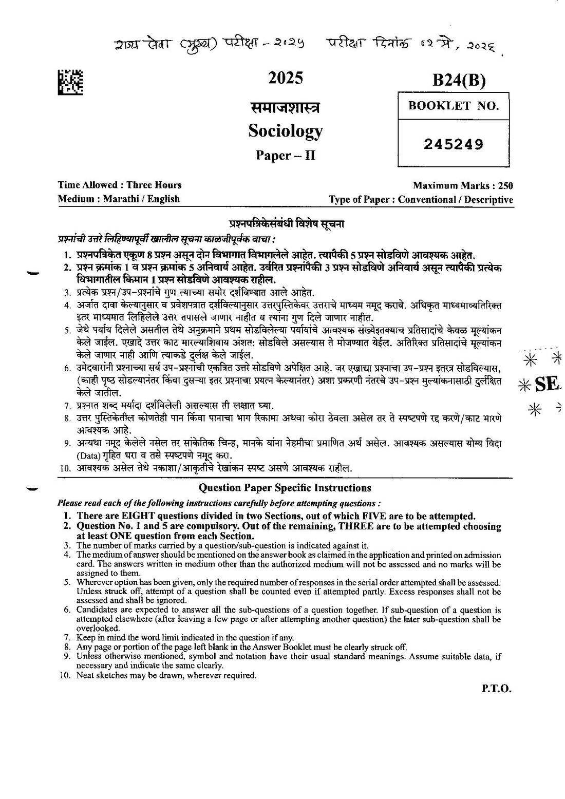 Maha PSC Sociology Paper II 2026 - Repaired OCR Questions — page 1 instructions scan PDF download