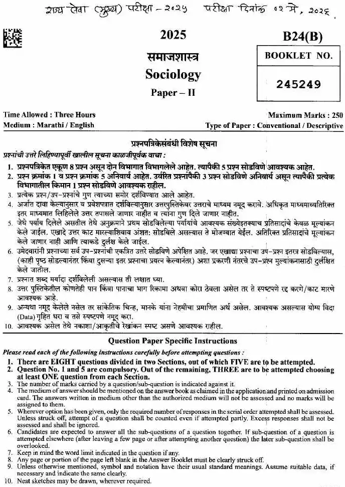 Maha PSC Sociology Paper II 2026 - Repaired OCR Questions — page 1 instructions scan PDF download