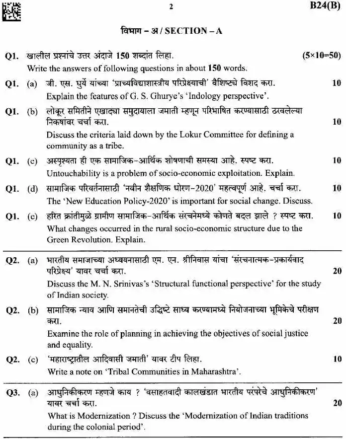 Maha PSC Sociology Paper II 2026 - Repaired OCR Questions — page 1 instructions scan PDF download