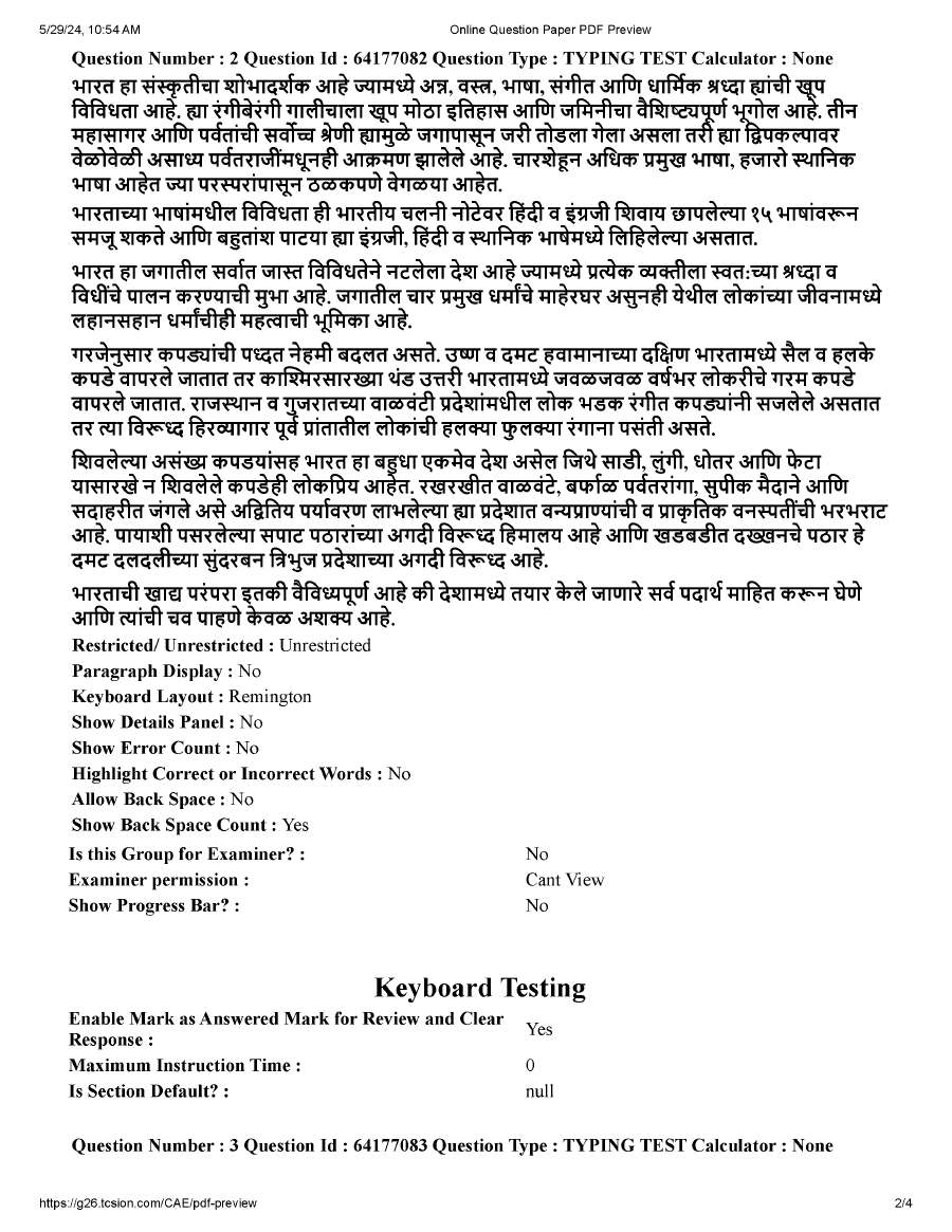 MPSC Lower Grade Stenographer Marathi Speed 100 – Paper 14 Apr 2024 — page 1 instructions scan PDF download