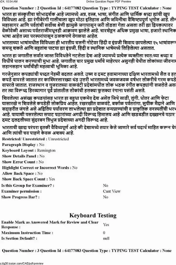 MPSC Lower Grade Stenographer Marathi Speed 100 – Paper 14 Apr 2024 — page 1 instructions scan PDF download