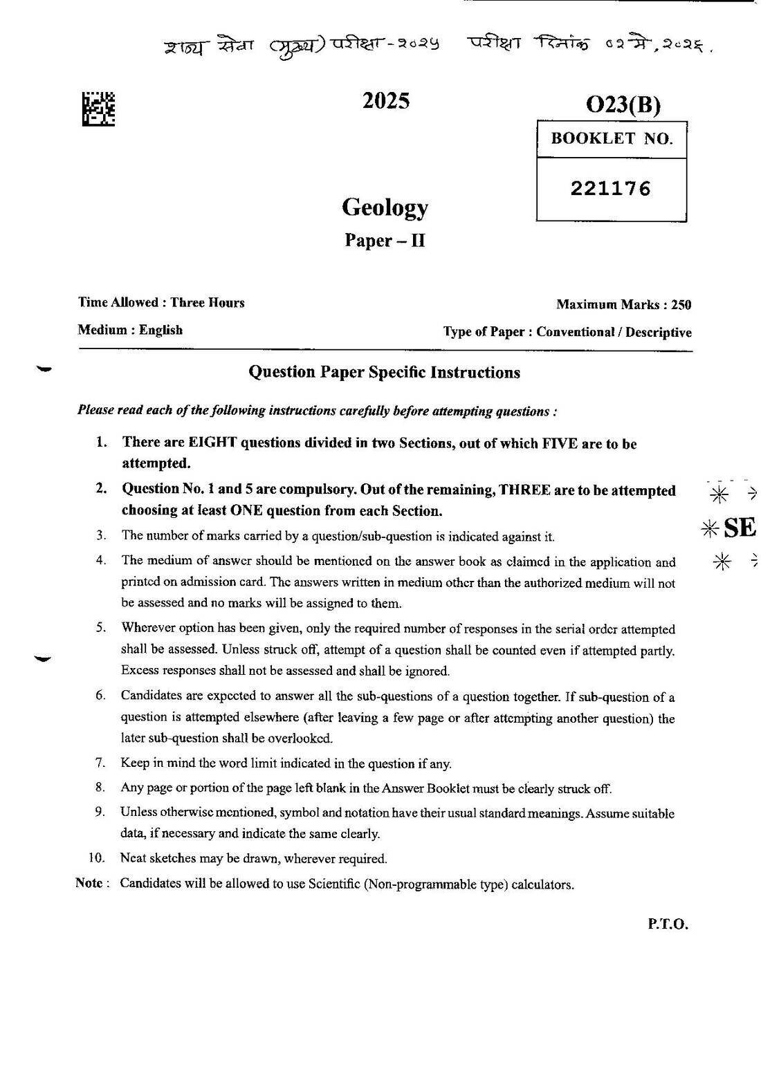 MPSC State Services Main Examination 2025 Geology Paper II Maharashtra Public Service Commission question paper page 1 instructions scan PDF download