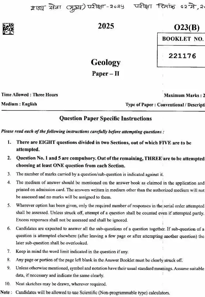 MPSC State Services Main Examination 2025 Geology Paper II Maharashtra Public Service Commission question paper page 1 instructions scan PDF download
