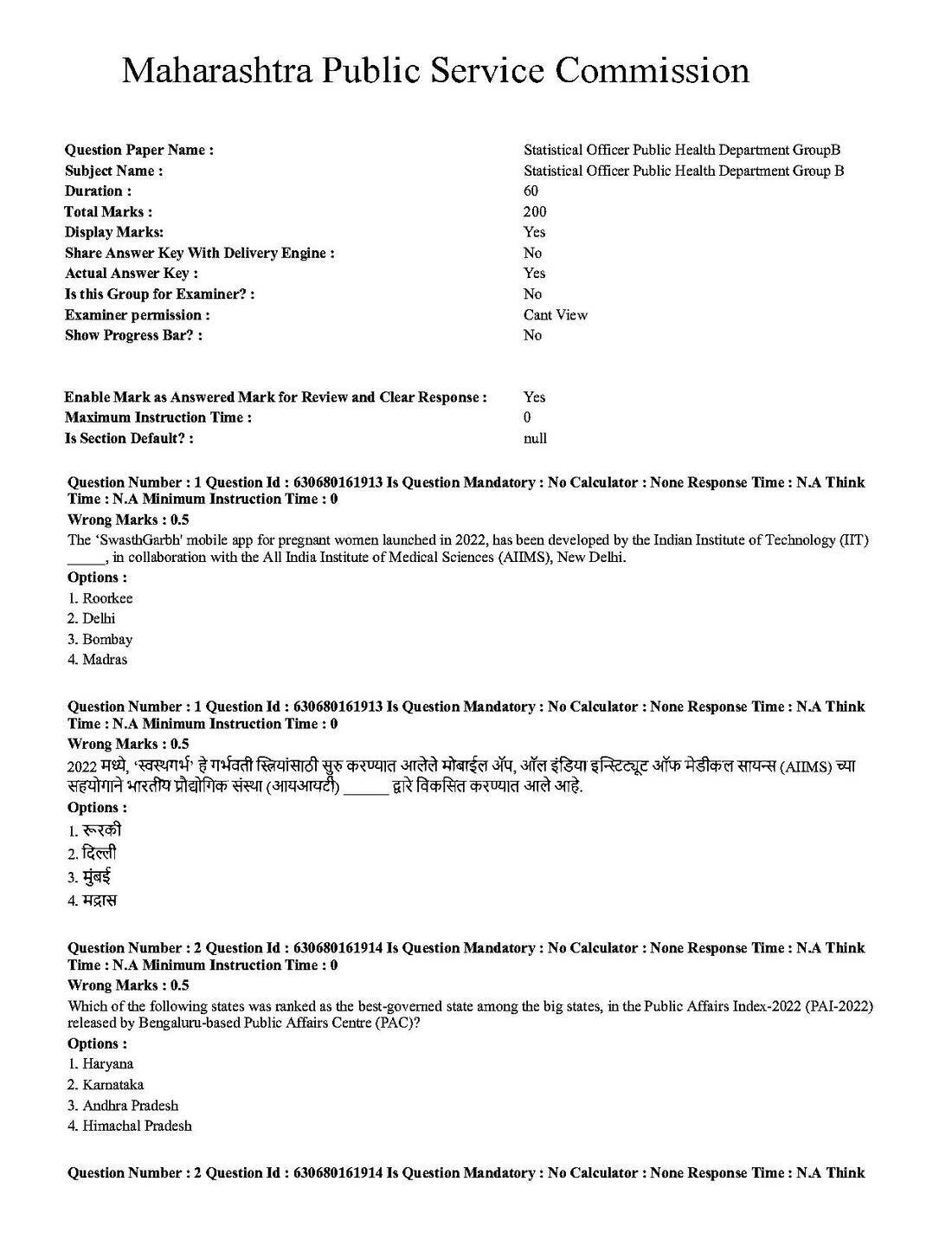 Maharashtra Public Service Commission Statistical Officer, General State Service, Group B, Public Health Department-Screening Test 2023 Question Paper PDF Download — page 1 instructions scan PDF download