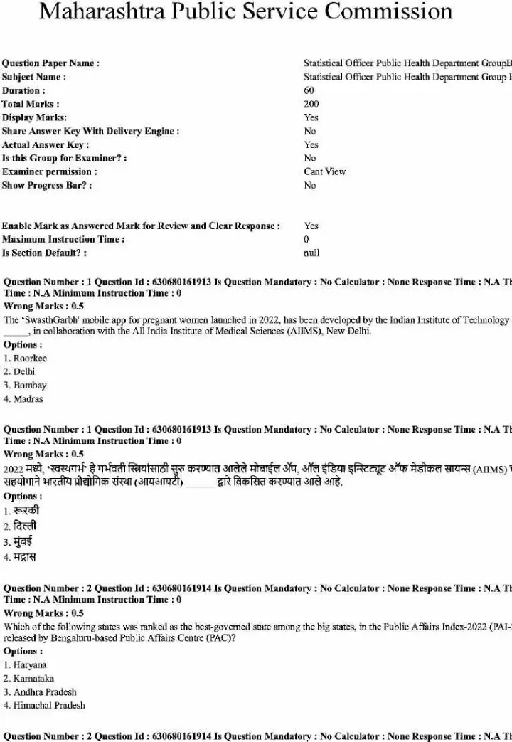 Maharashtra Public Service Commission Statistical Officer, General State Service, Group B, Public Health Department-Screening Test 2023 Question Paper PDF Download — page 1 instructions scan PDF download