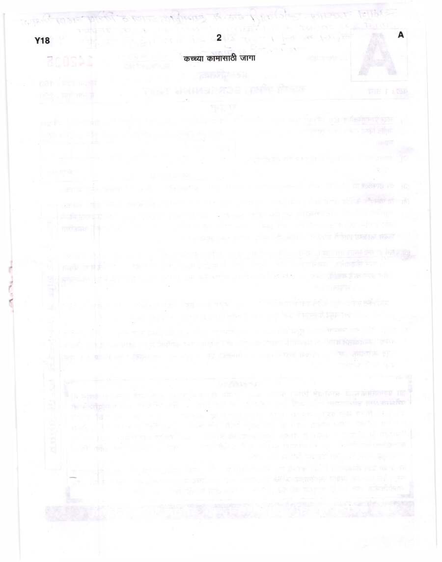 Screening Test 2024 Maharashtra – Social Welfare Officer & BBO — page 1 instructions scan PDF download