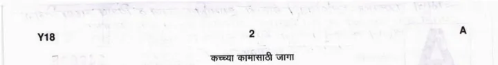 Screening Test 2024 Maharashtra – Social Welfare Officer & BBO — page 1 instructions scan PDF download