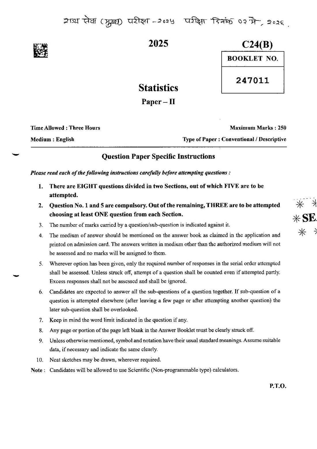 Maharashtra Stats Paper II 2025 Section A Questions — page 1 instructions scan PDF download