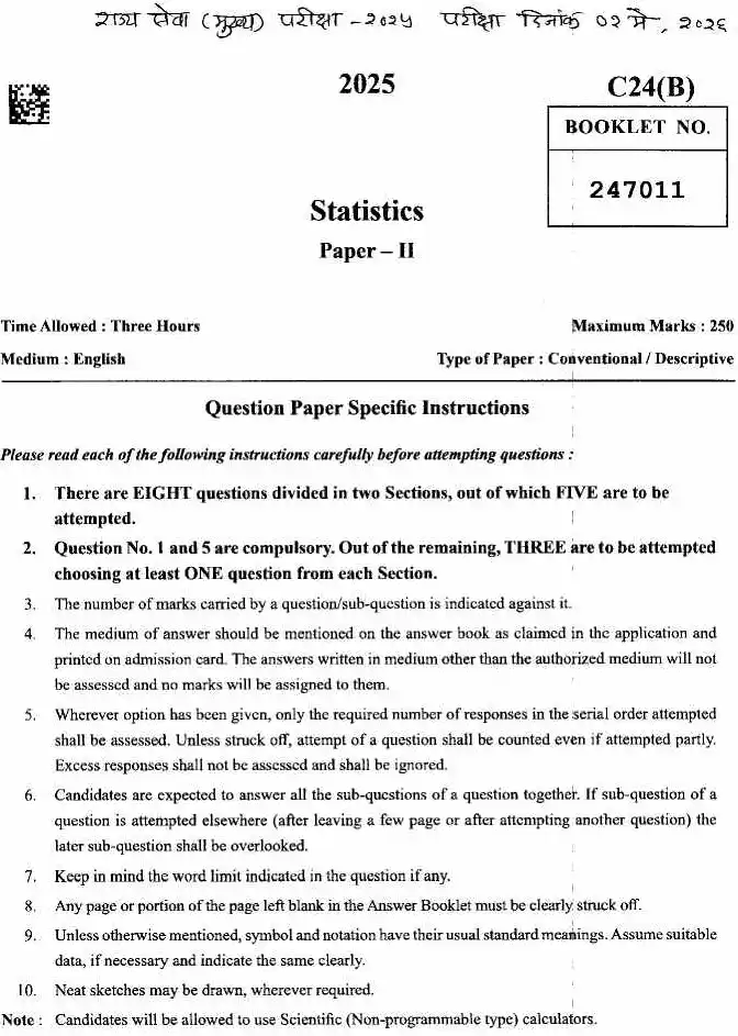 Maharashtra Stats Paper II 2025 Section A Questions — page 1 instructions scan PDF download