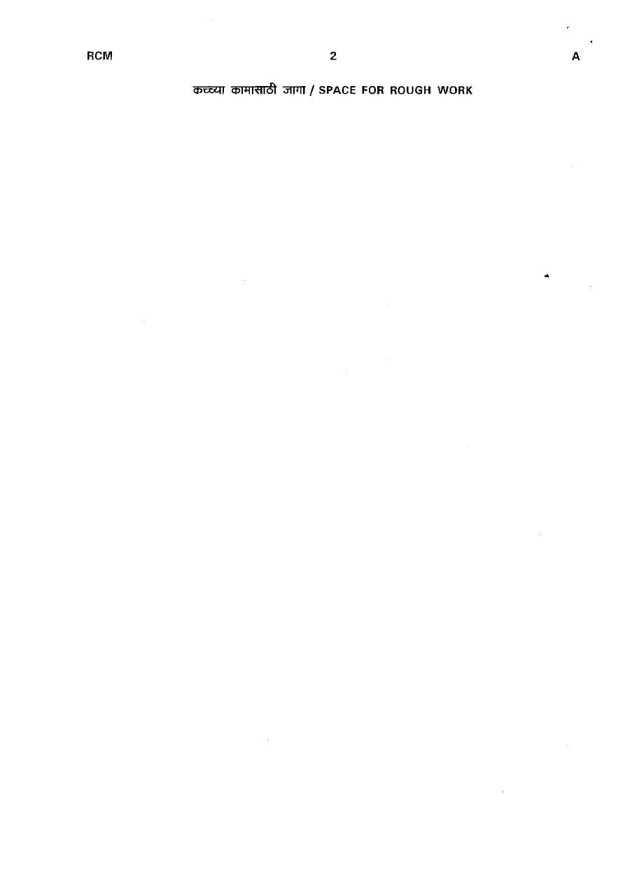 General Intelligence Test for STI 2011 (Maharashtra) - 150 MCQs — page 1 instructions scan PDF download