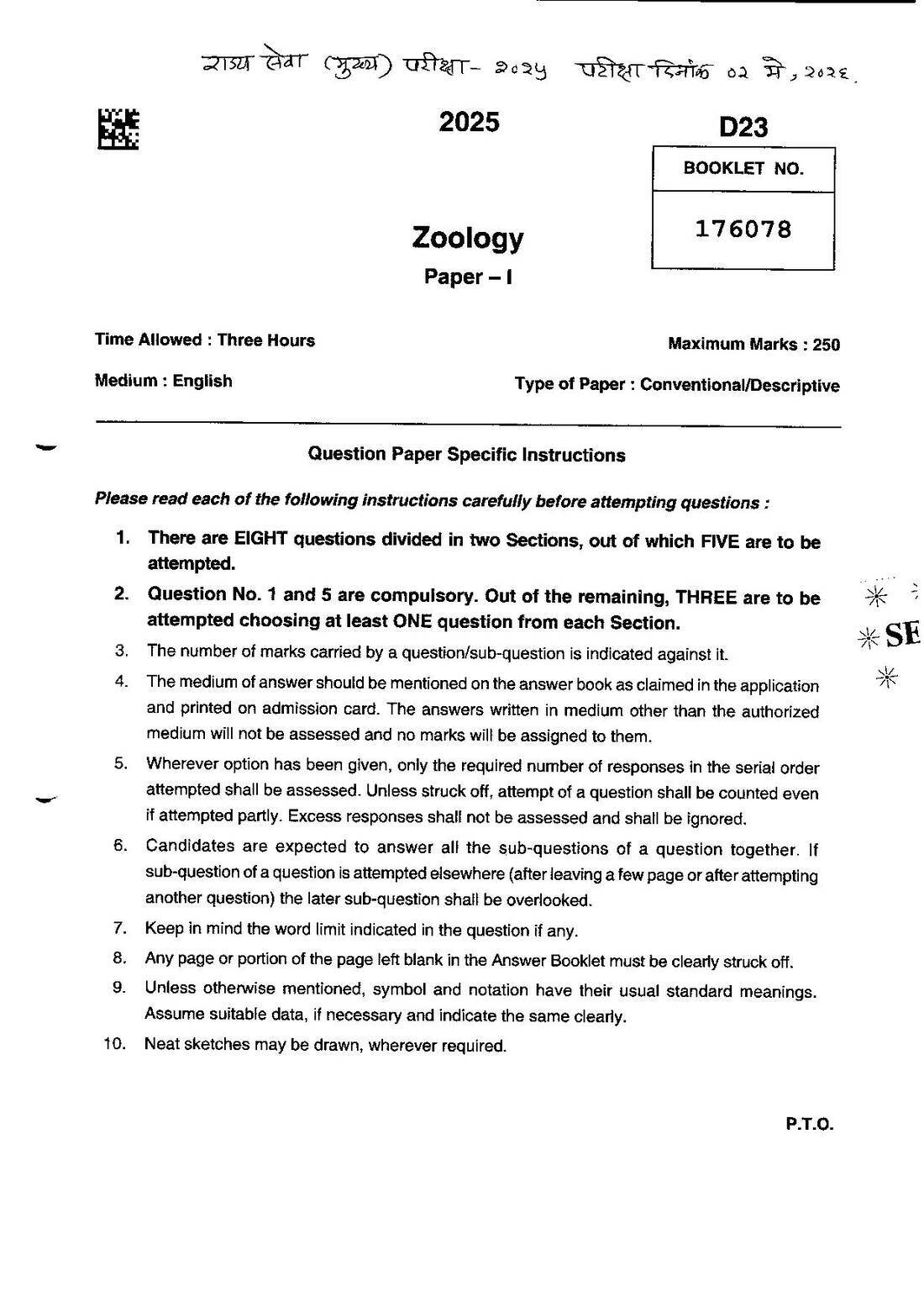 Zoology Paper-I 2025 Maharashtra — page 1 instructions scan PDF download