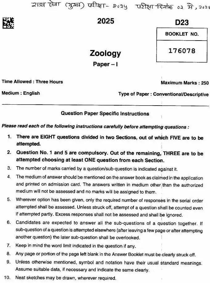 Zoology Paper-I 2025 Maharashtra — page 1 instructions scan PDF download