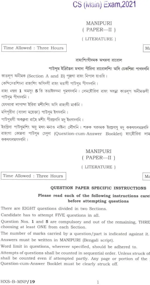 Manipuri Paper-II (Literature) CS Main 2021 – OCR Repair & Questions — page 1 instructions scan PDF download