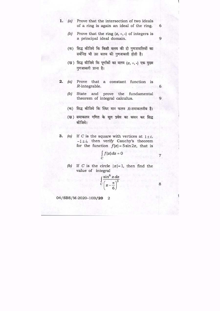 Mathematics Paper-II for Bihar Conservator exam — page 1 instructions scan PDF download