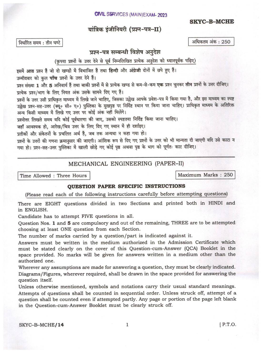 Mechanical Engineering Paper-II (CS Main) 2023 — page 1 instructions scan PDF download