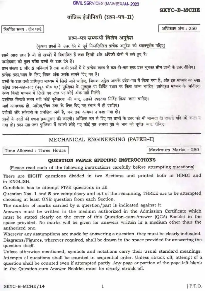 Mechanical Engineering Paper-II (CS Main) 2023 — page 1 instructions scan PDF download