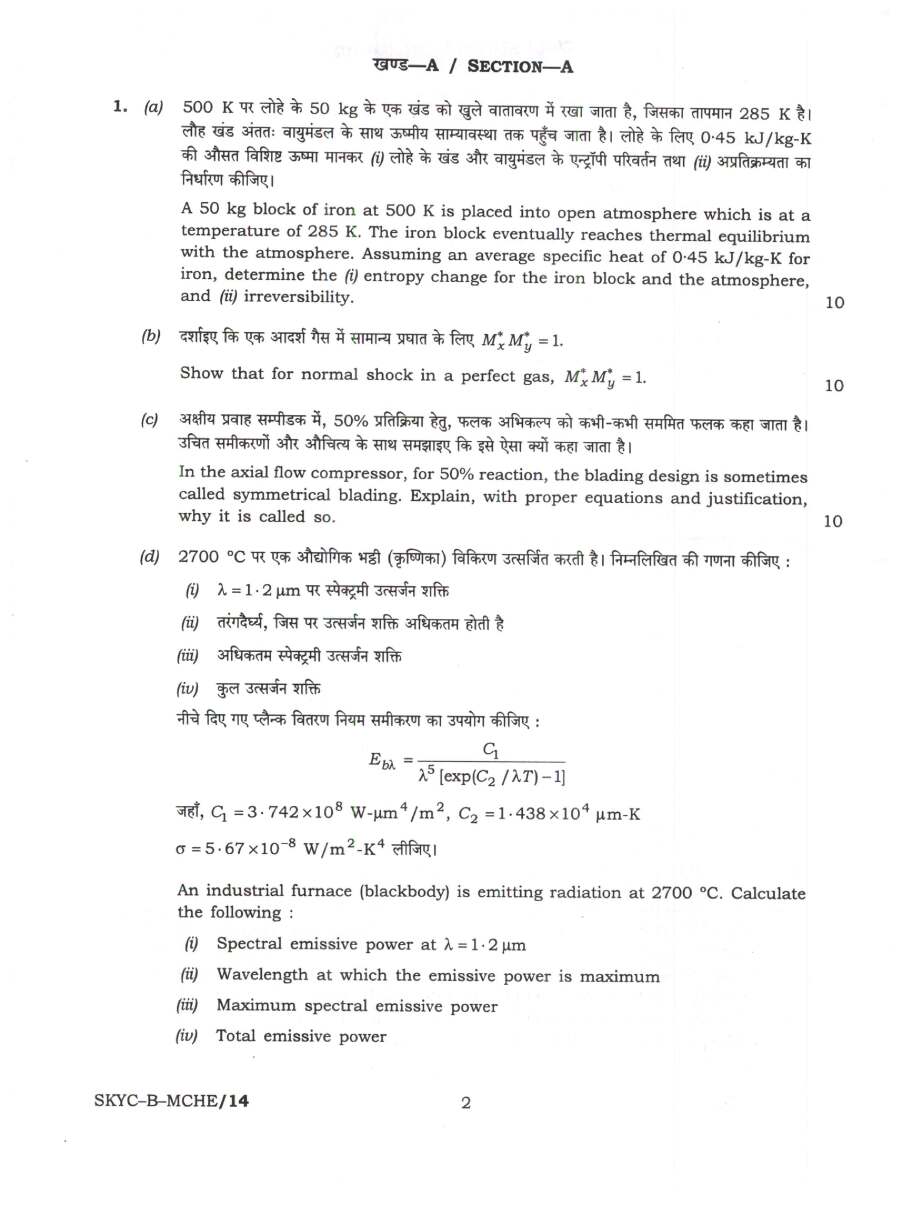 Mechanical Engineering Paper-II (CS Main) 2023 — page 1 instructions scan PDF download