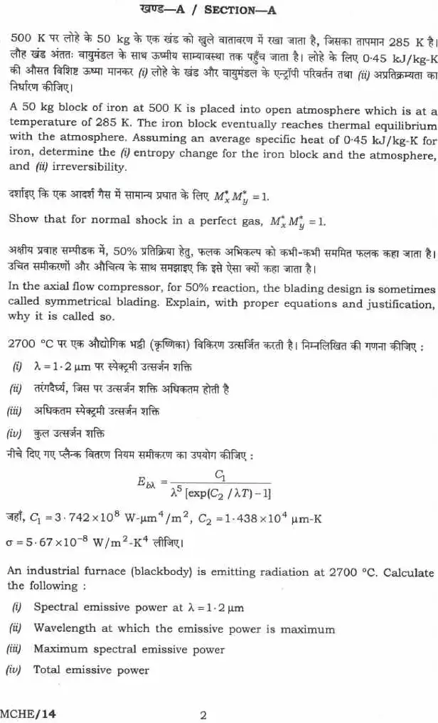 Mechanical Engineering Paper-II (CS Main) 2023 — page 1 instructions scan PDF download