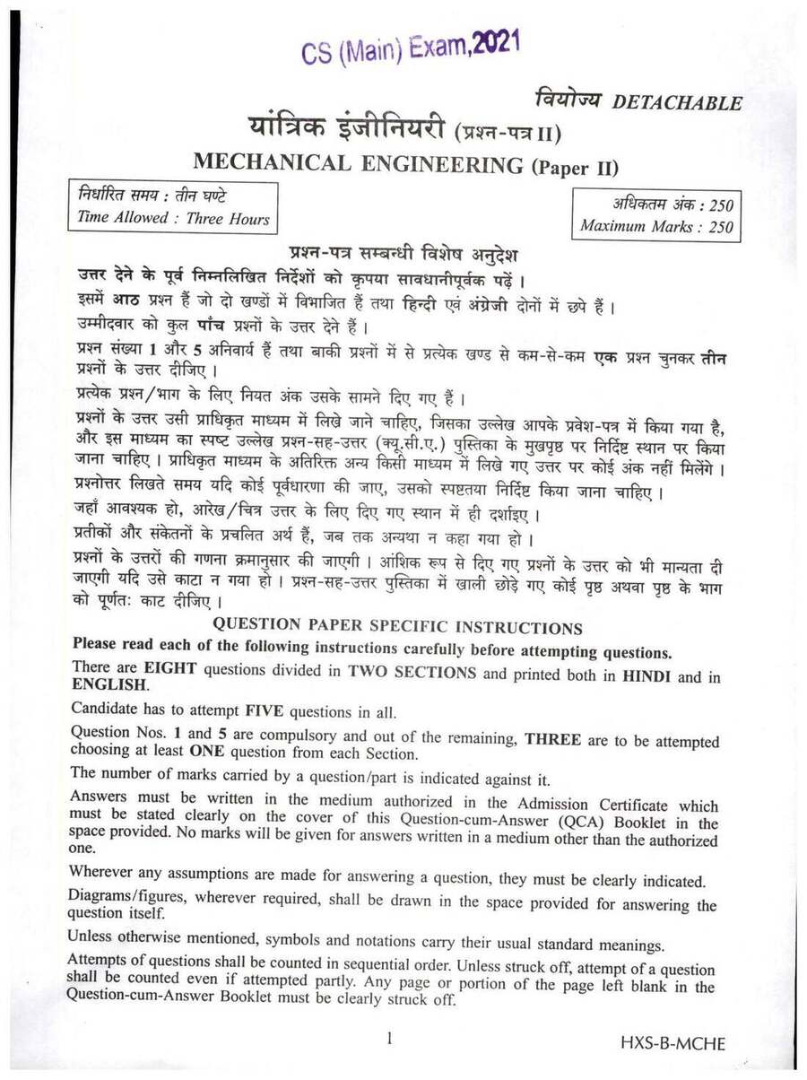 Mechanical Engg Paper II UPSC 2021 Section A Descriptive — page 1 instructions scan PDF download