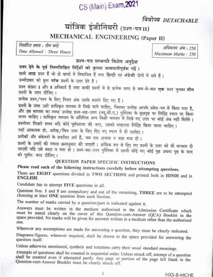 Mechanical Engg Paper II UPSC 2021 Section A Descriptive — page 1 instructions scan PDF download
