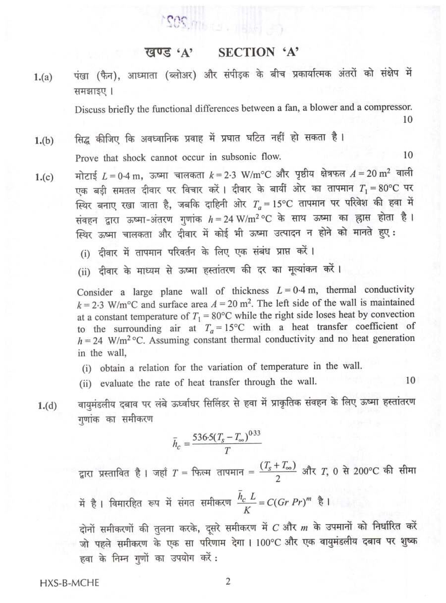Mechanical Engg Paper II UPSC 2021 Section A Descriptive — page 1 instructions scan PDF download
