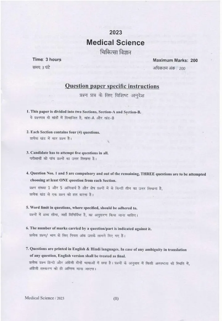 Medical Science HCS 2023 Paper 5328 — page 1 instructions scan PDF download
