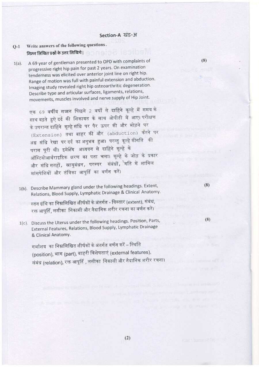 Medical Science HCS 2023 Paper 5328 — page 1 instructions scan PDF download