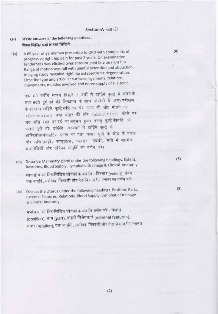 Medical Science HCS 2023 Paper 5328 — page 1 instructions scan PDF download