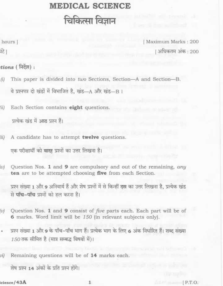 Medical Science 2021 Medical Science Haryana Government question paper page 1 instructions scan PDF download