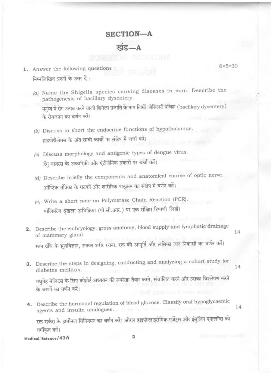 Medical Science 2021 Medical Science Haryana Government question paper page 1 instructions scan PDF download