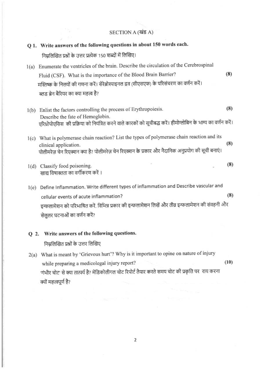 Medical Science HCS Mains 2022 Paper — page 1 instructions scan PDF download