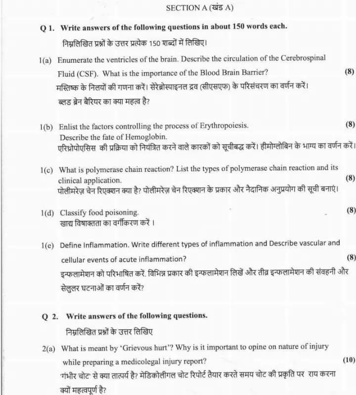 Medical Science HCS Mains 2022 Paper — page 1 instructions scan PDF download