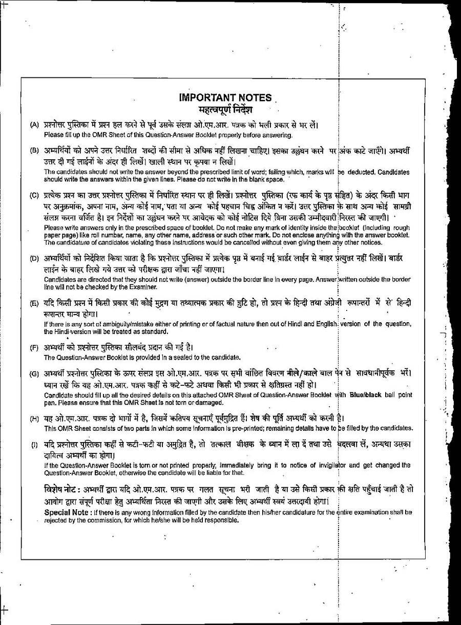 MPPSC General Hindi and General Studies V 2024 question paper page 1 instructions scan PDF download for Madhya Pradesh State Service Examination.