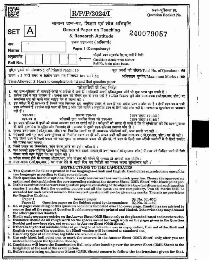 MP SET 2024 General Paper Teaching Research Aptitude question paper page 1 instructions scan PDF download