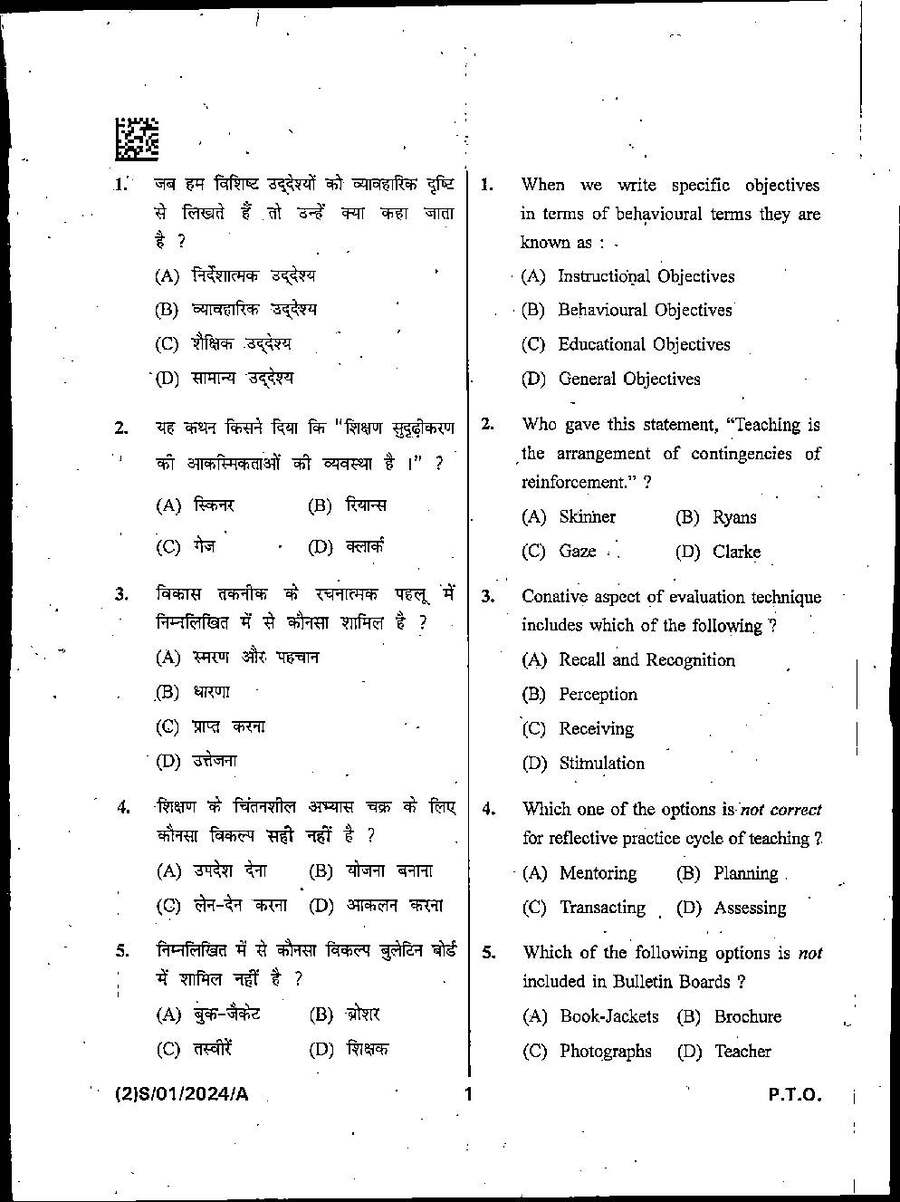 MP SET 2024 General Paper Teaching Research Aptitude question paper page 1 instructions scan PDF download
