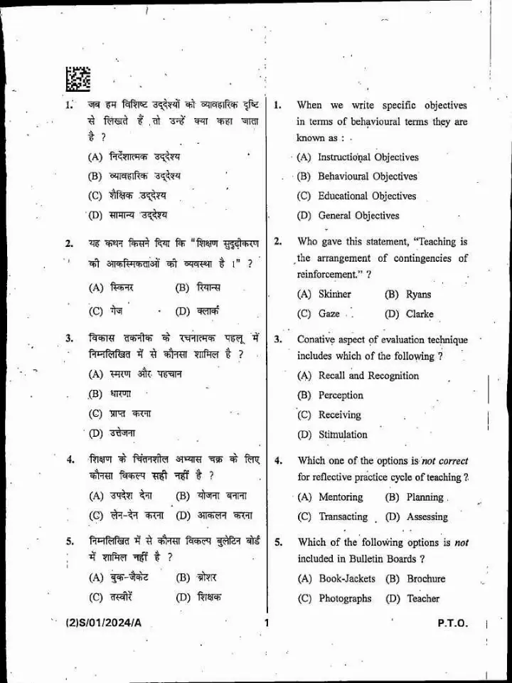 MP SET 2024 General Paper Teaching Research Aptitude question paper page 1 instructions scan PDF download
