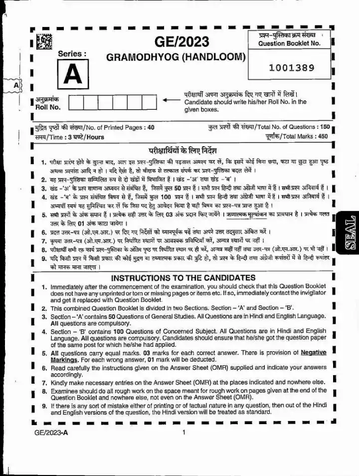 MPPSC Assistant Director Gramodhyog Handloom Question Paper 2023 Page 1 instructions scan PDF download