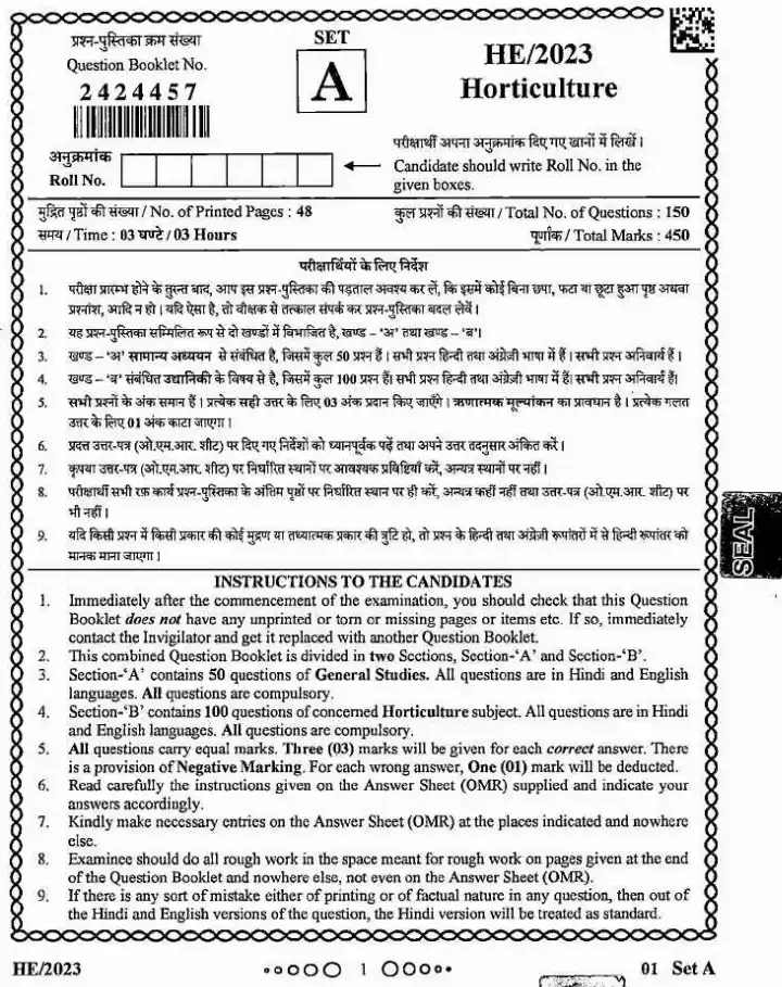 MPPSC Assistant Director Horticulture Exam 2023 question paper page 1 instructions scan PDF download. Includes exam details, booklet number, time, marks, and candidate instructions.