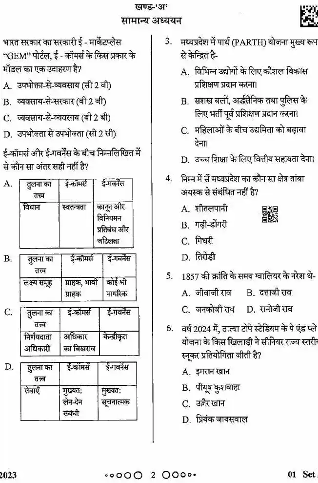 MPPSC Assistant Director Horticulture Exam 2023 question paper page 1 instructions scan PDF download. Includes exam details, booklet number, time, marks, and candidate instructions.