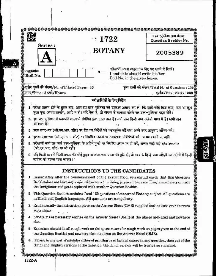 MPPSC Assistant Professor Botany 2022 question paper page 1 instructions scan PDF download. Includes exam header, question booklet number, series, roll number fields, and candidate instructions in Hindi and English.