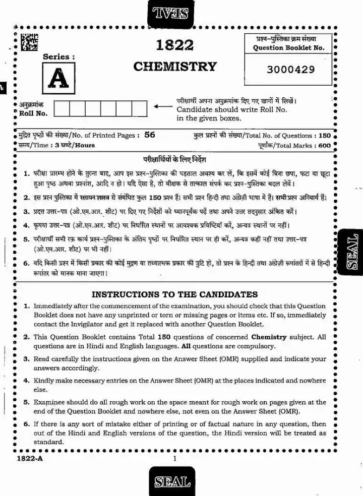 MPPSC Assistant Professor Chemistry 2022 question paper page 1 scan, showing exam header, question booklet number, series, subject, marks, time, and instructions in Hindi and English. PDF download.