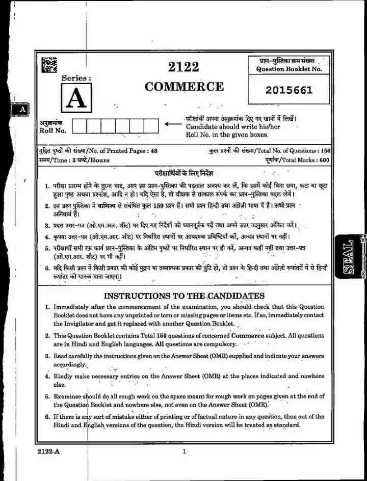 MPPSC Assistant Professor Commerce 2022 question paper page 1 instructions scan PDF download