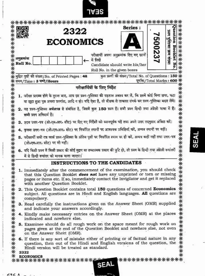 MPPSC Assistant Professor Economics 2022 question paper page 1 instructions scan PDF download