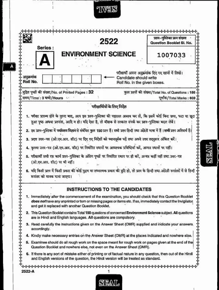 MPPSC Assistant Professor Environment Science 2022 question paper page 1 instructions scan PDF download